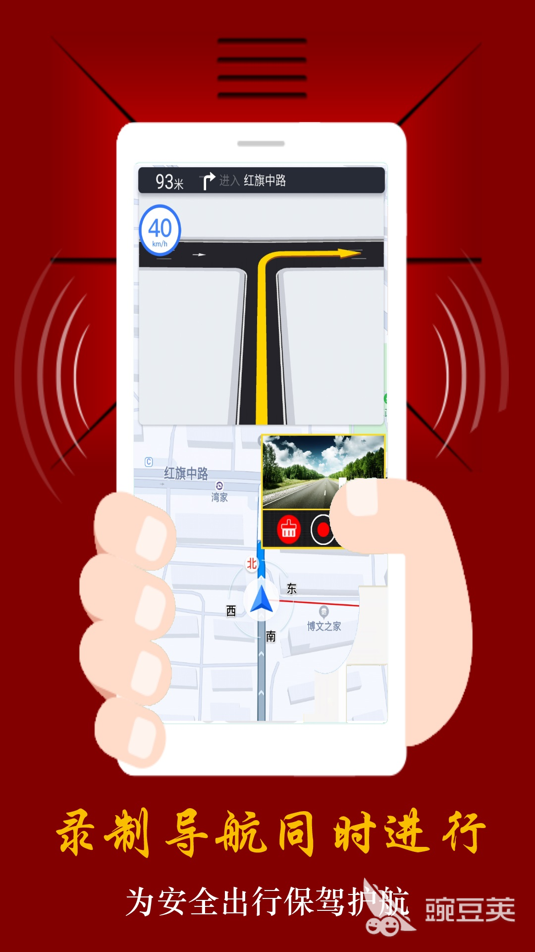 不用钱行车记录仪App分享 高清稳定实用的行车记录仪软件榜单合集截图