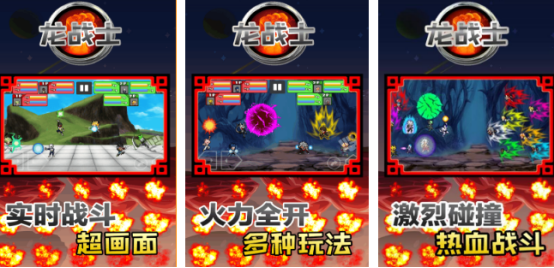 流行的龙战士游戏哪里下载