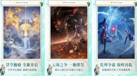 高人气的正版修仙游戏有哪些