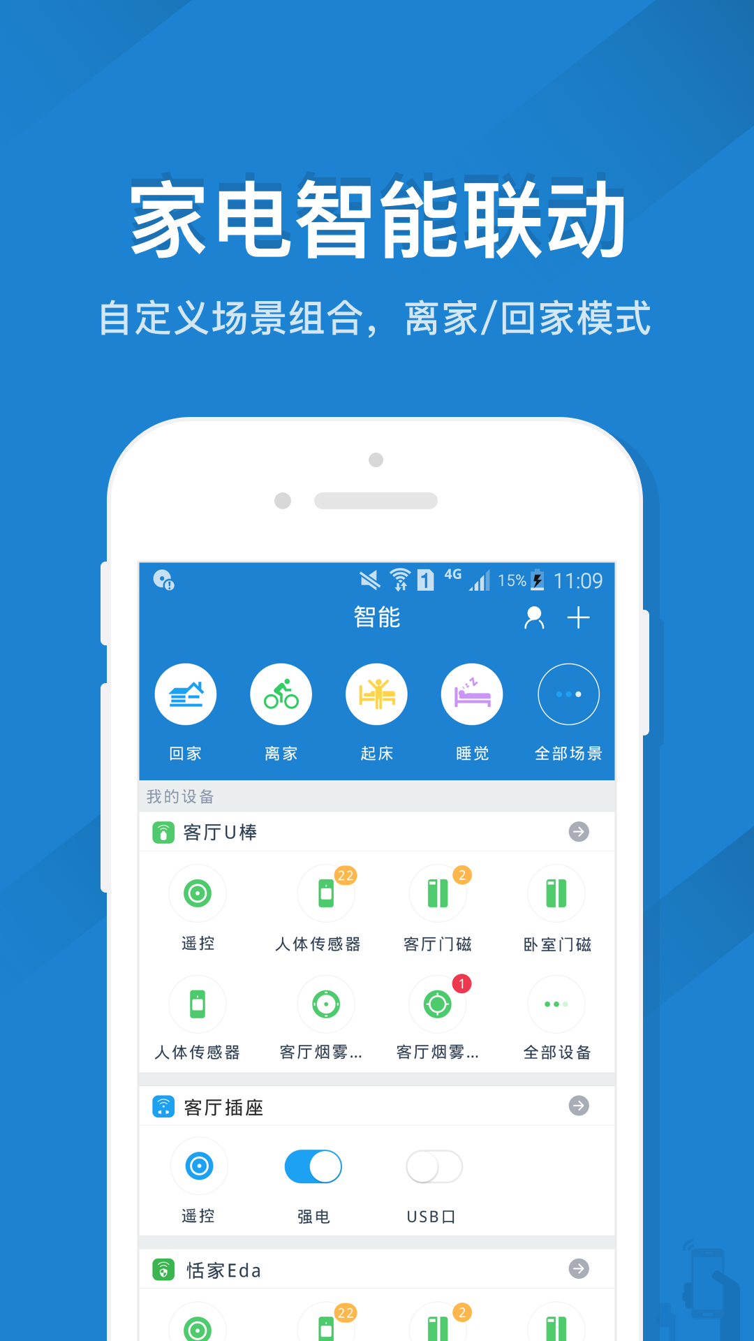 手机遥控开空调的软件推荐