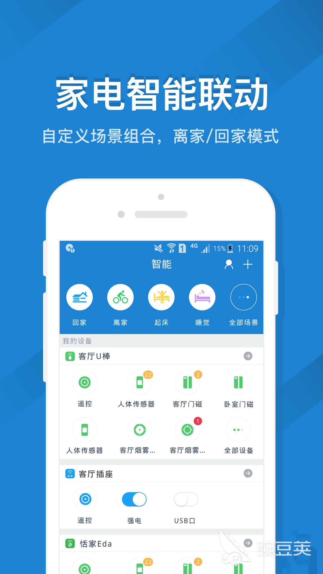 手机遥控空调软件分享｜实用的空调远程控制App榜单合集