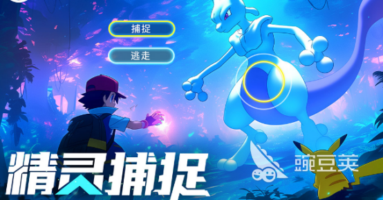 神奇宝贝合辑 2026火爆的神奇宝贝游戏手机版分享与下载指南截图