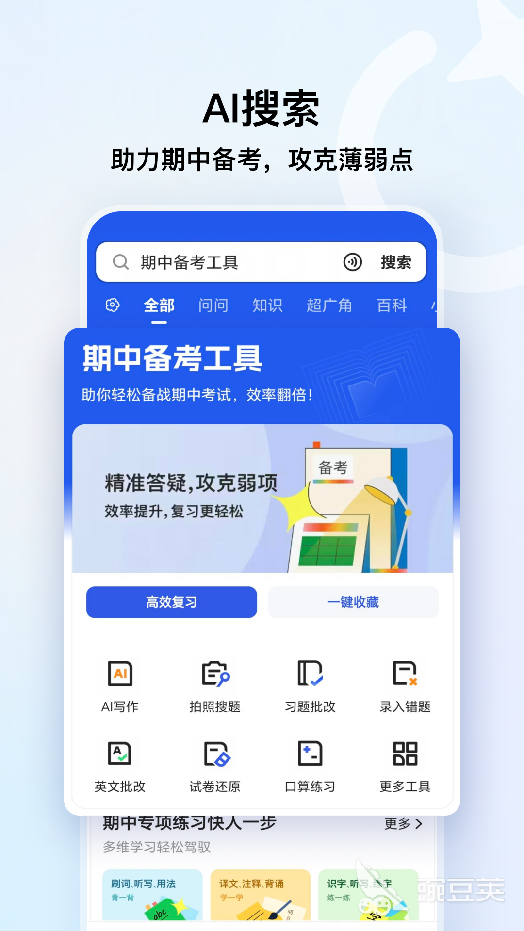 实用的浏览器App分享 2024榜单合集4浏览器软件before_2截图