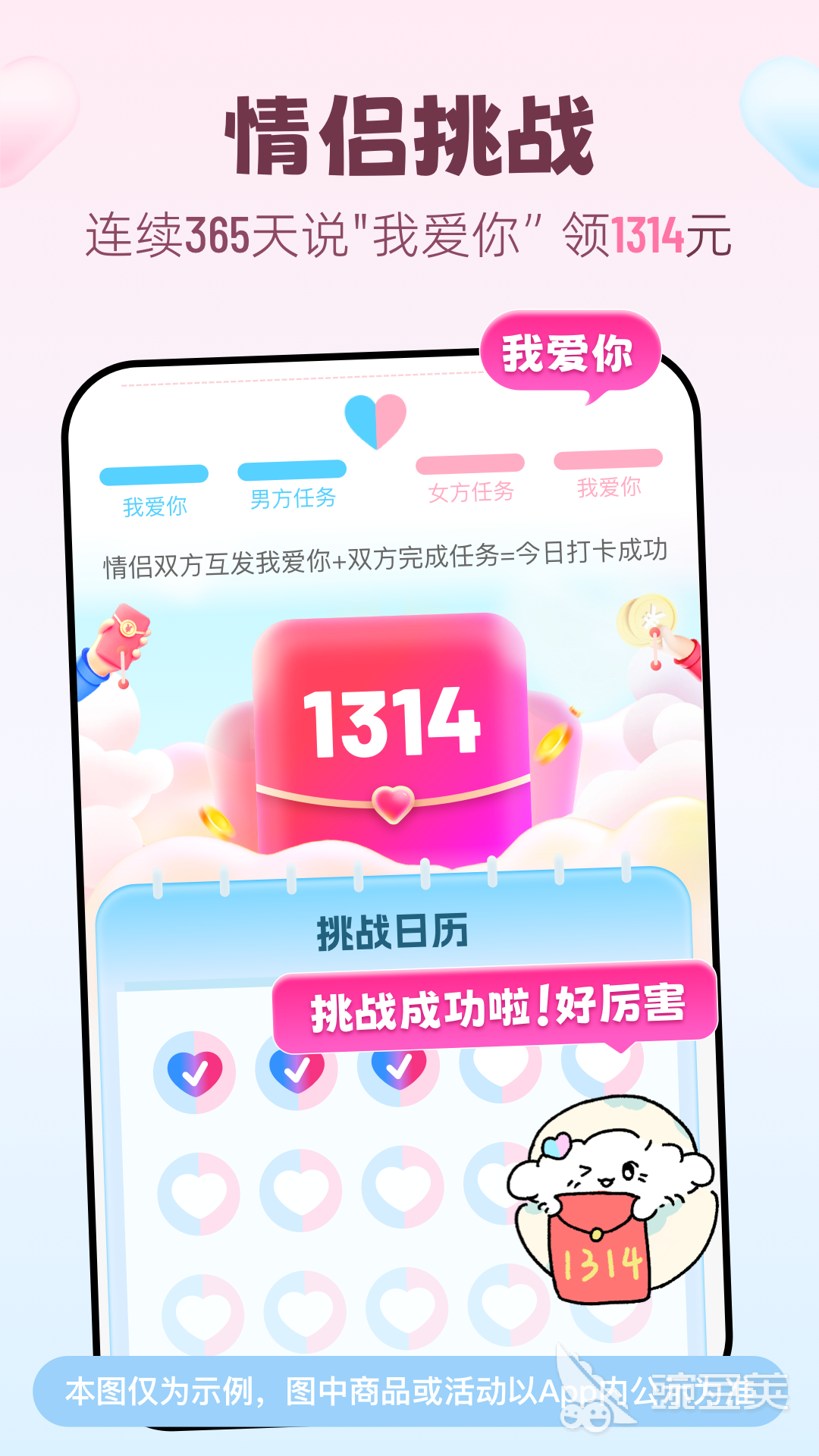 榜单合集4恋爱软件分享 恋爱交友APP下载before_2截图