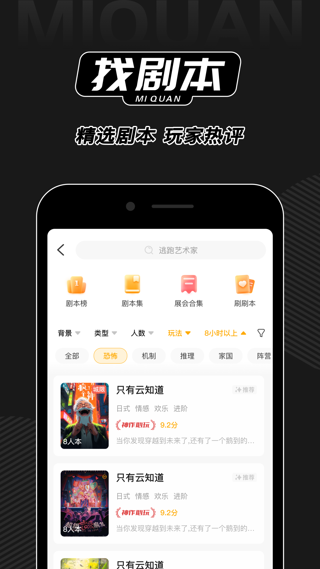 剧本杀app下载链接推荐