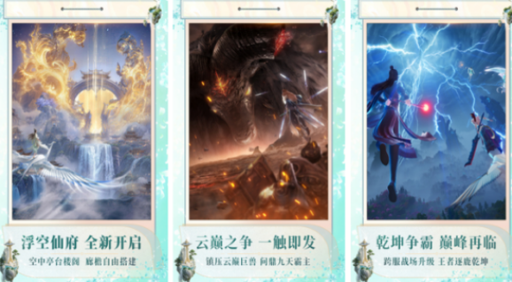 高人气的正版修仙游戏有哪几款 经典的修仙手游安卓下载合辑2026截图