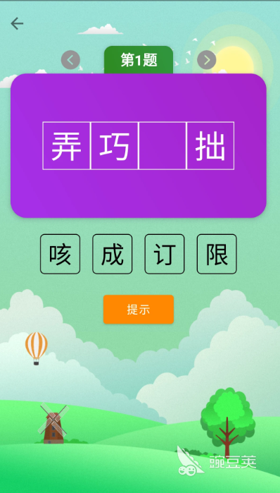 经典的看图猜成语游戏合辑 2026火爆的高口碑成语益智游戏分享截图