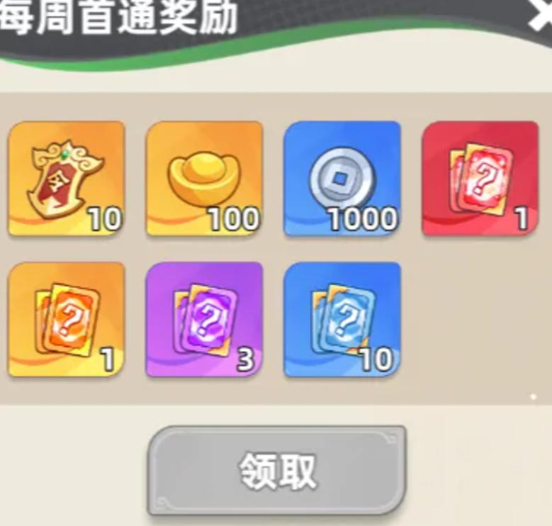 王者之弈零氪冲王者教程 王者之弈零氪如何冲王者截图