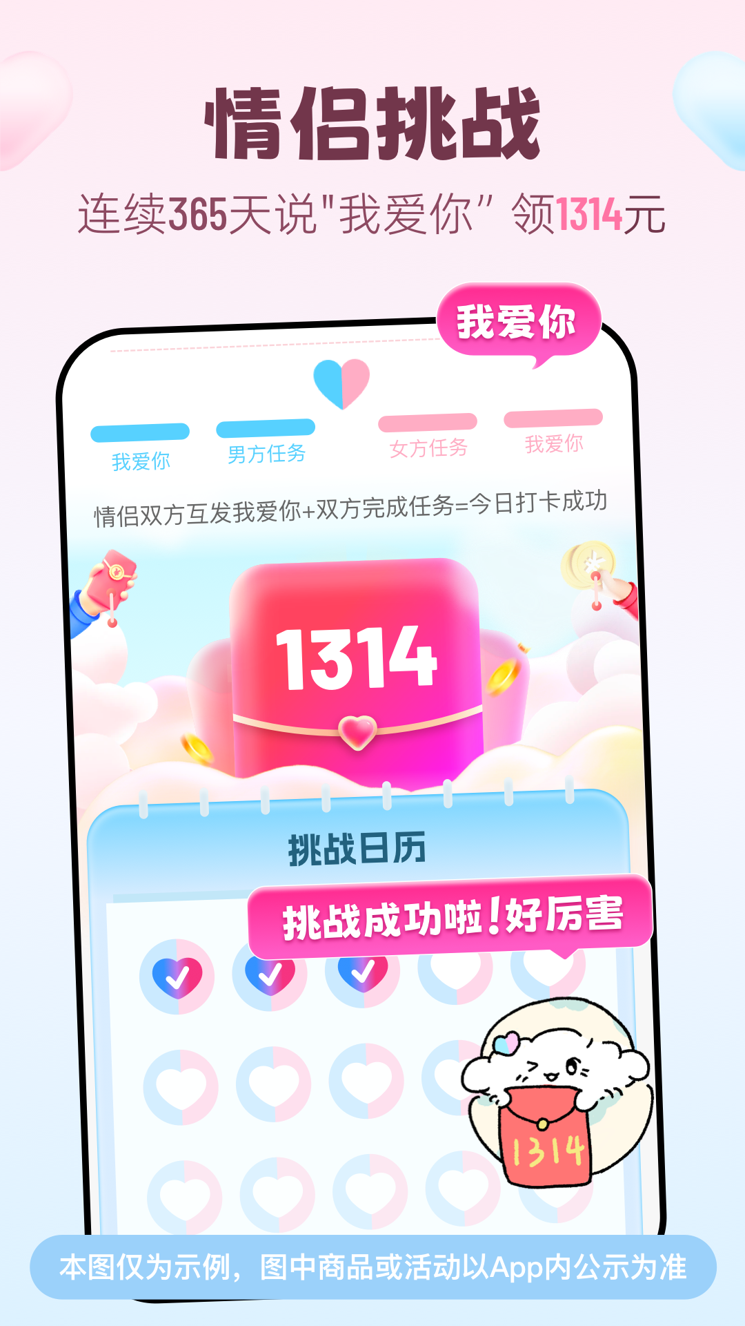 恋爱软件app哪些好 火爆的恋爱软件下载排行