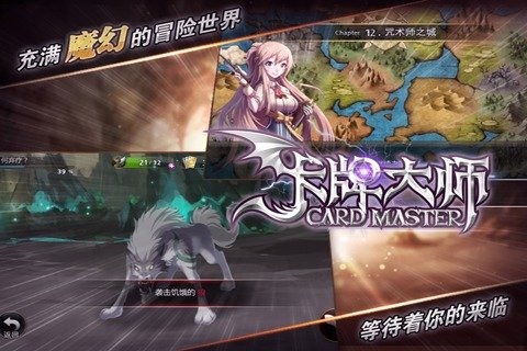2026火爆的的卡牌大师游戏下载 受欢迎的卡牌大师游戏有哪几款截图
