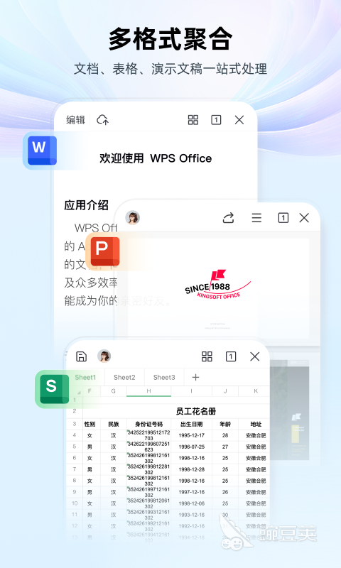 实用的文档管理软件分享 高效整理与协作的火爆的文档管理App下载指南截图