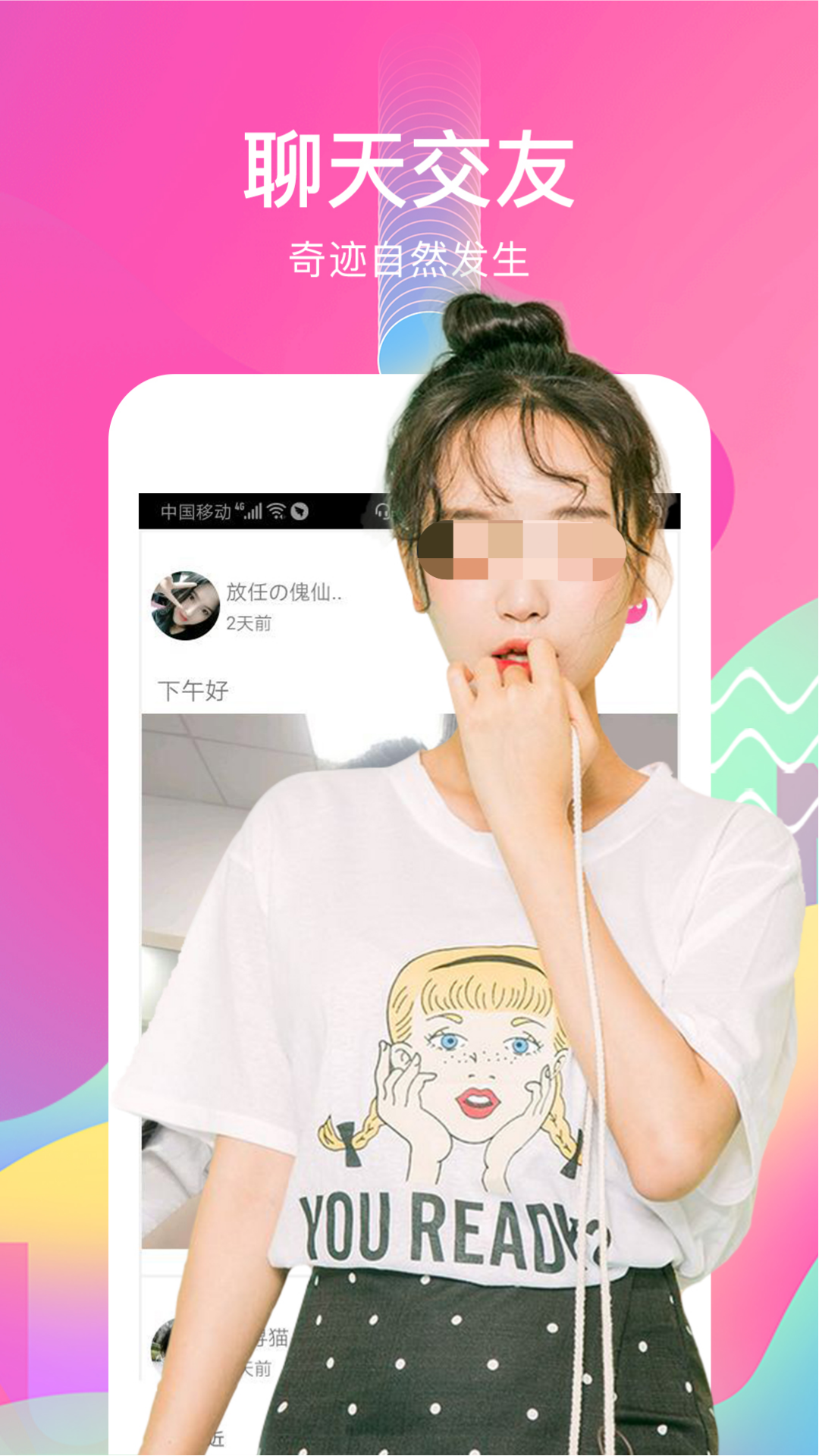有哪些真实的聊天交友软件app