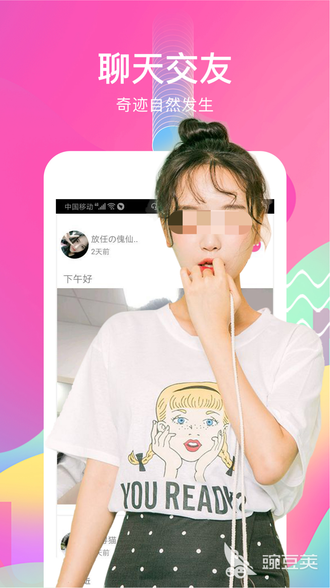 真实聊天交友软件分享 2024年高人气且用户逼真的社交APP榜单合集
