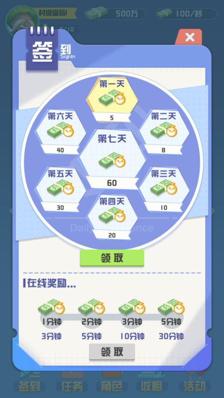 2026精彩的大富翁游戏有哪几款 合集3大富翁游戏after_1截图