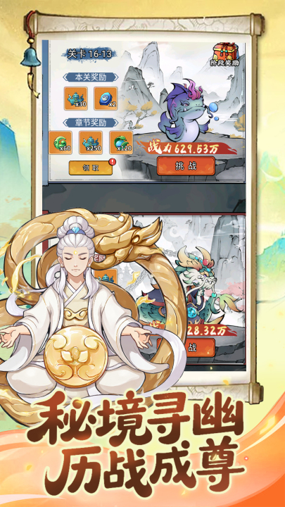 模仿真封神的游戏手机版排行前5 2026热门封神类游戏排行推荐截图