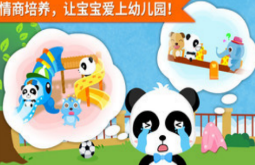 好玩的小宝宝游戏分享哪几个 2026流行的小宝宝手游安卓下载合辑截图