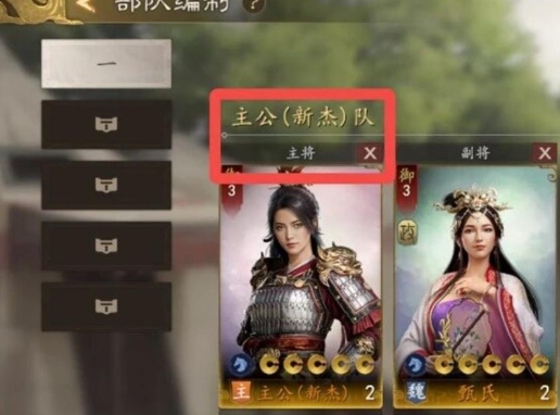 三国志王道天下合攻怎么用 三国志王道天下合攻玩法盘点
