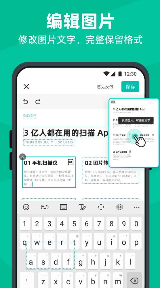 免费的扫描软件都有什么