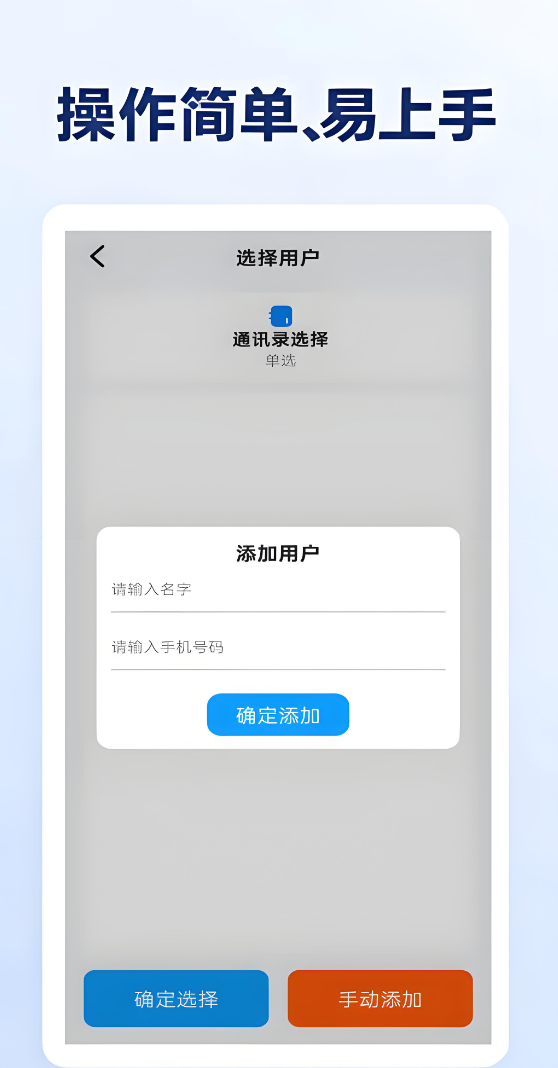 免费发短信app都有什么