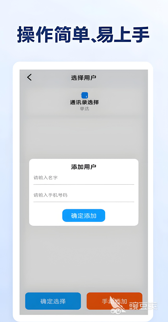 不用钱发短信App分享 好用且不用付费的短信发送工具榜单