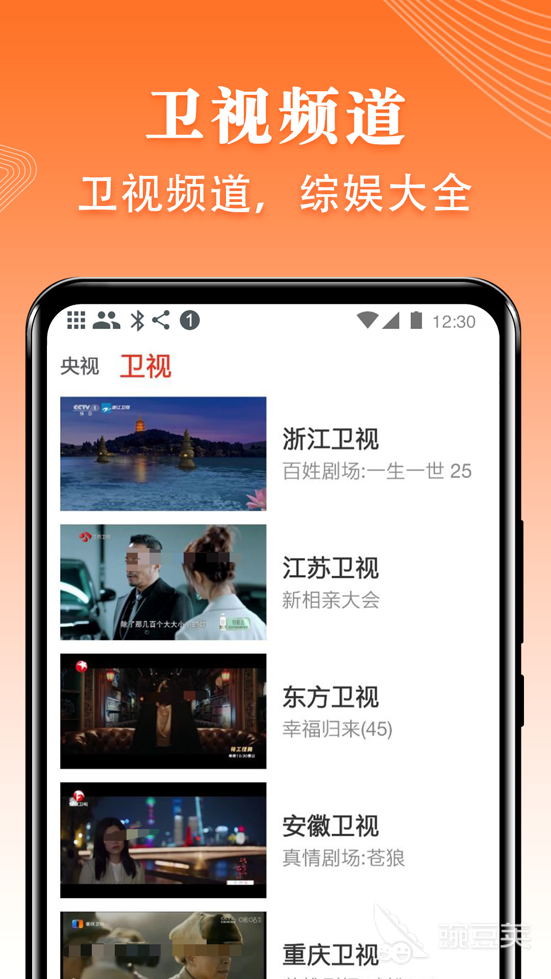 不用钱看电视剧的软件分享 2024火爆的高清无广告追剧APP合辑截图
