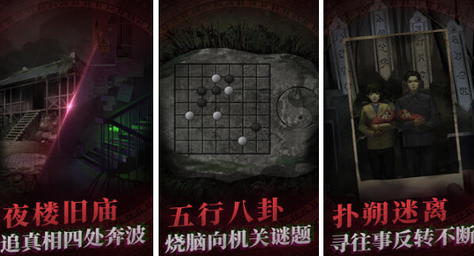 好玩的中式解谜游戏哪里下载