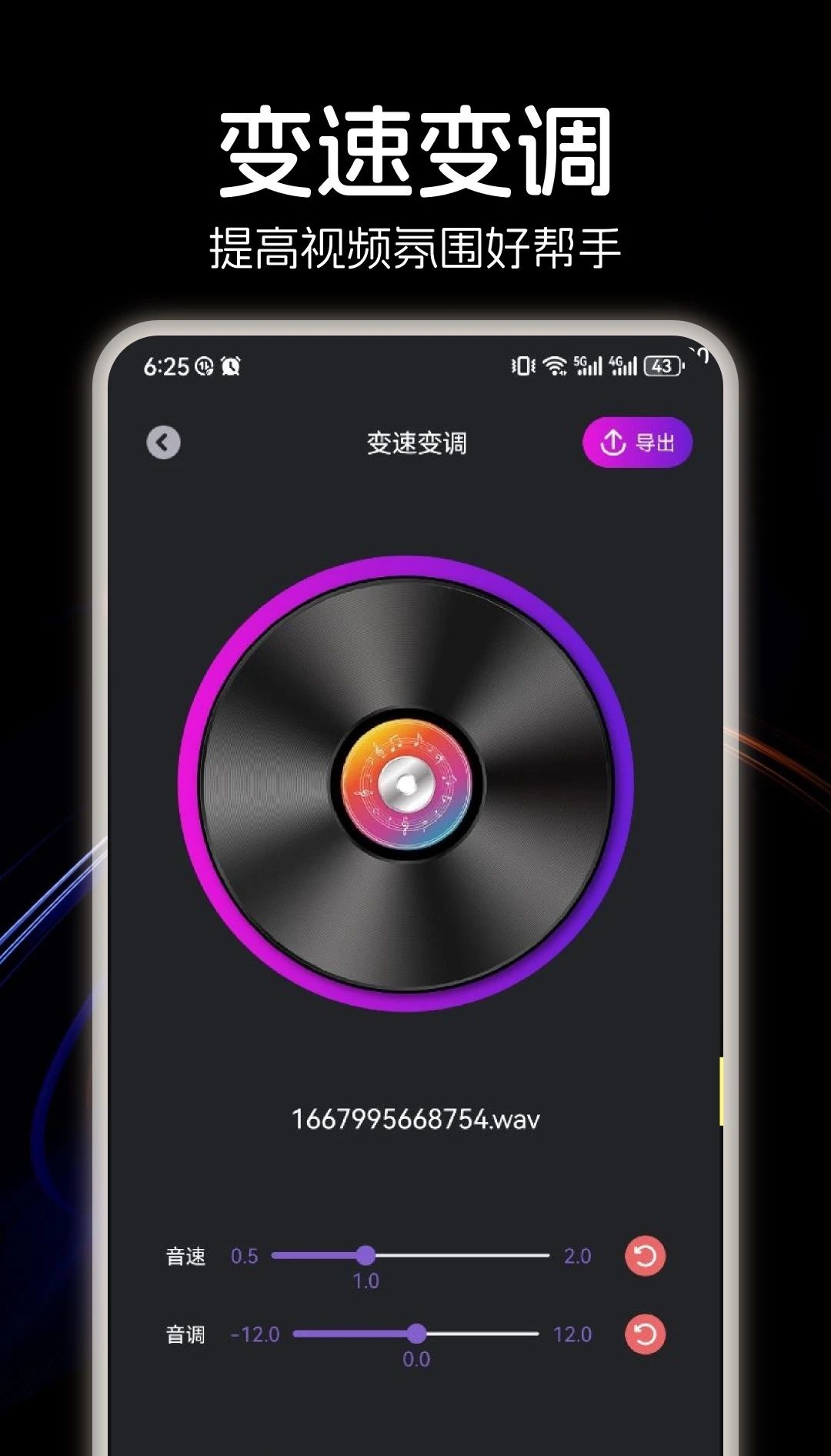 音乐适配app下载分享 火爆的音乐适配app介绍