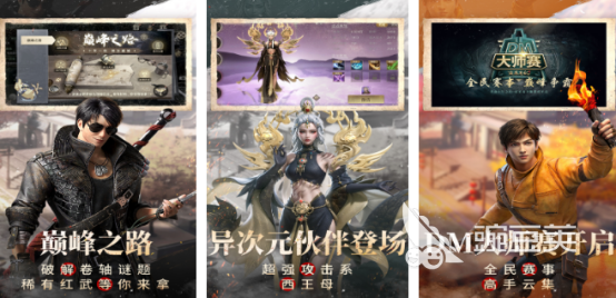 盗墓题材游戏手机版榜单合集TOP10 2026高人气盗墓手游分享截图