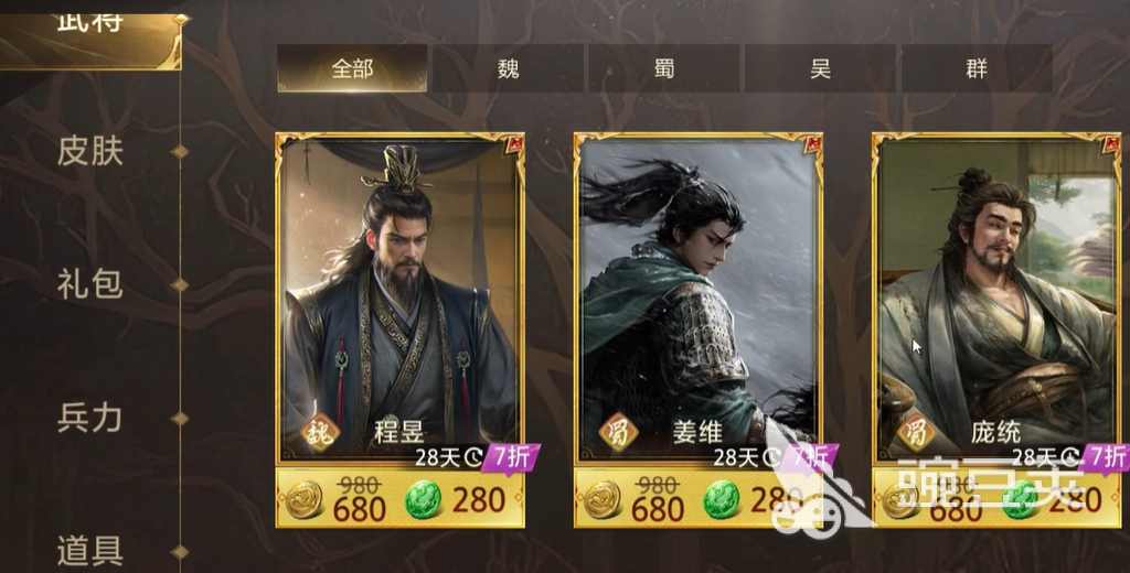 三国百将牌商店武将购买指南 三国百将牌高性价比武将分享与获取方法截图