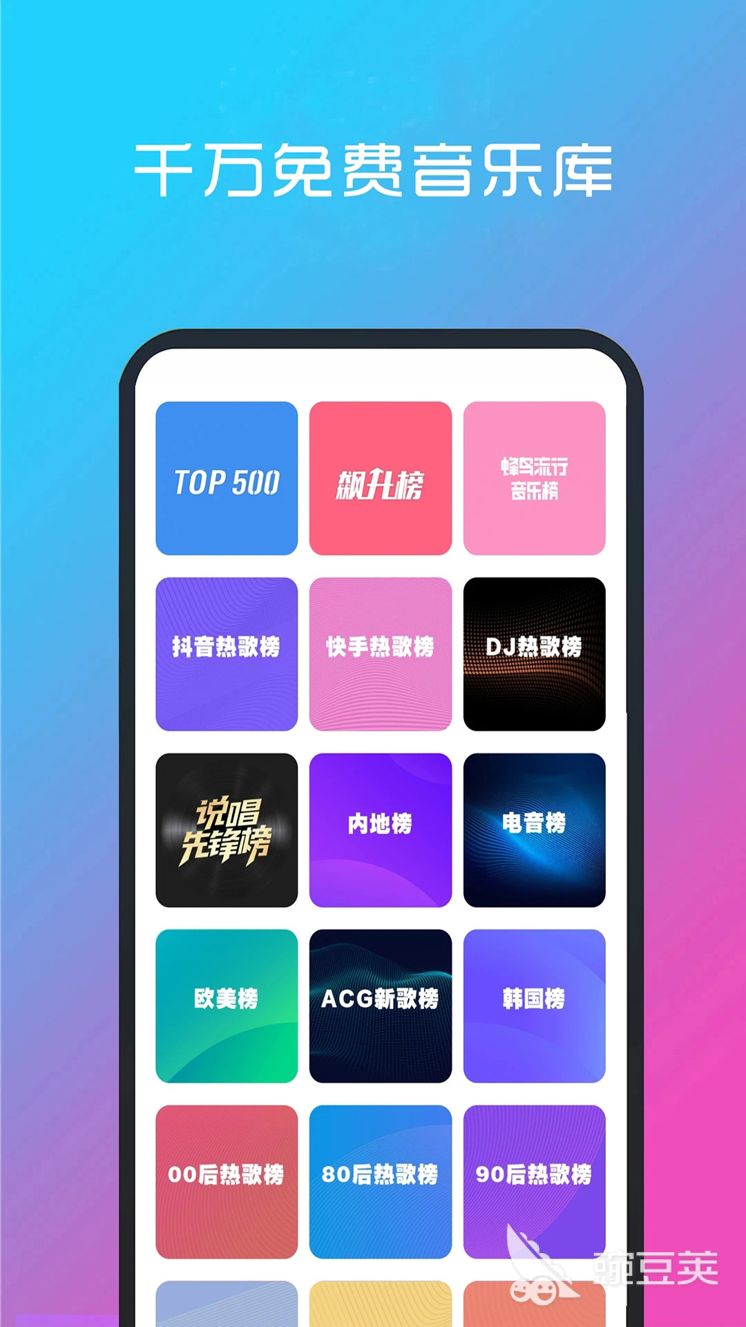 不用钱听歌软件分享 2024年火爆的高音质无广告音乐APP