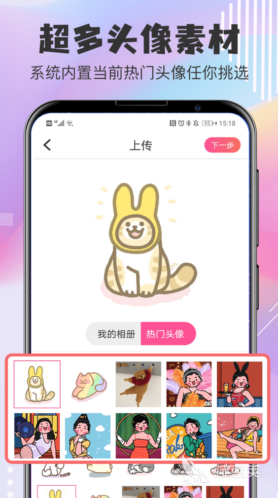 头像制作不用钱软件分享 不用付费的头像设计工具下载指南