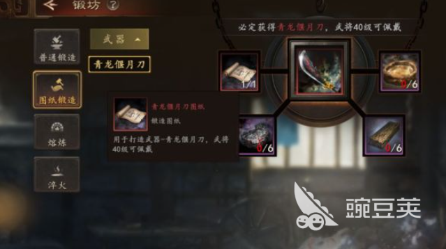 三国志王道天下砥石获取教程 三国志王道天下砥石怎么获得全途径详解截图