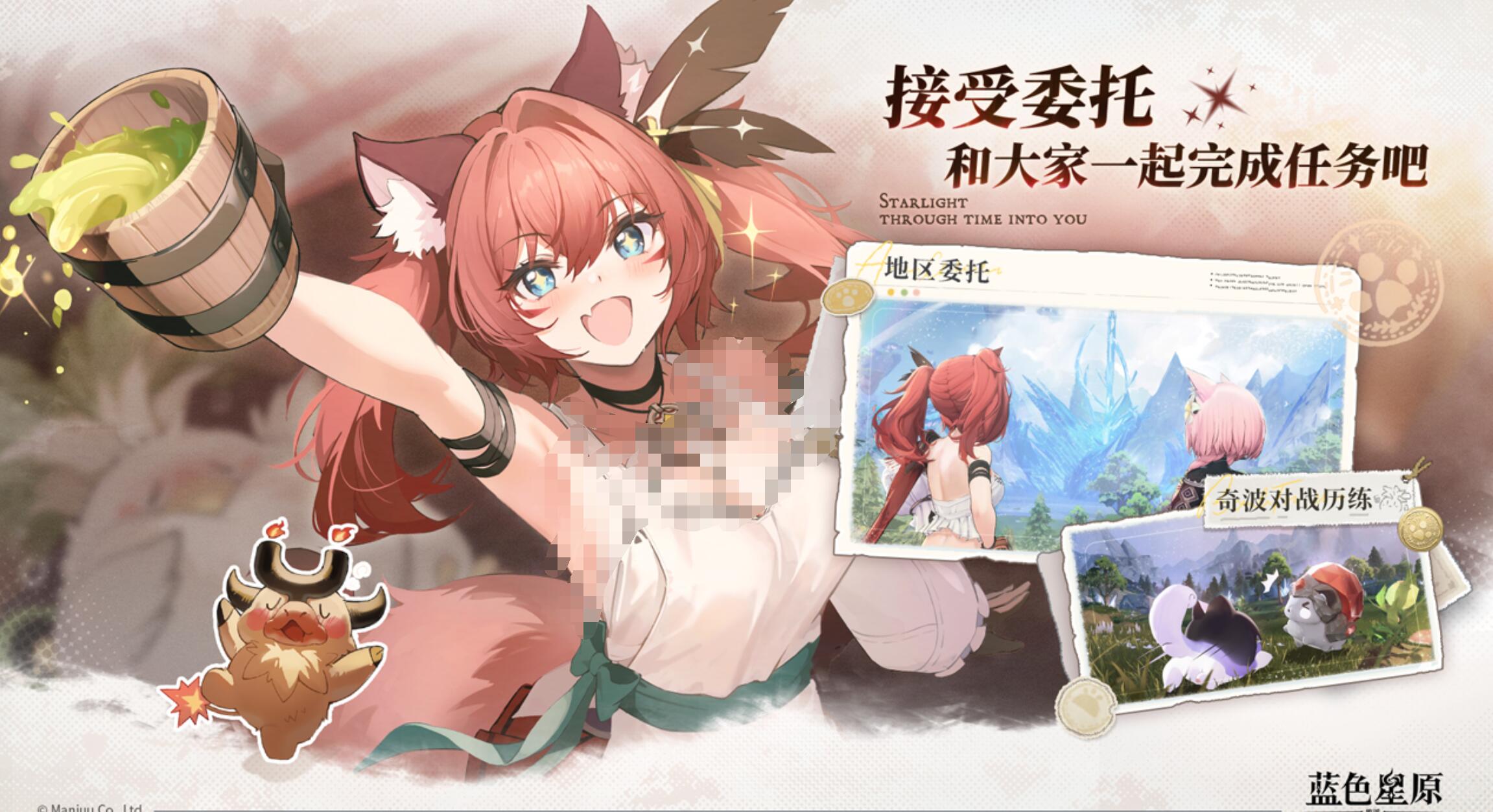 蓝色星原旅谣下载安卓手机版渠道在哪里 蓝色星原旅谣安卓版本下载安装链接推荐截图
