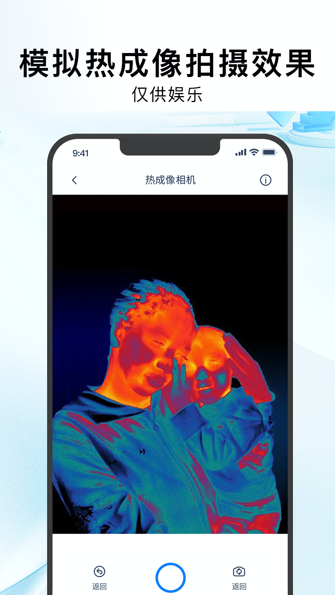 热成像仪app下载排行 实用的热成像仪app有哪几款