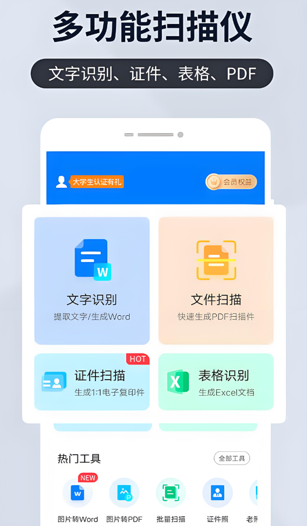 不用钱的扫描软件都有没有 实用的扫描软件下载安装链接