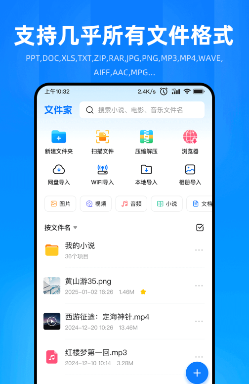 手机文档编辑软件有哪几款 专业的手机文档编辑app分享