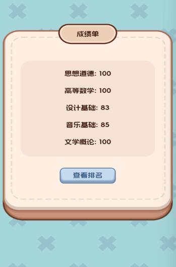 理想大学人生2手游下载渠道在哪 理想大学人生2游戏手机版在哪下载截图