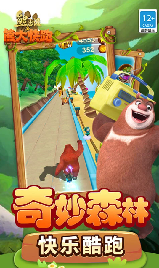 喜羊羊快跑游戏有哪几款 2026榜单3喜羊羊游戏before_1