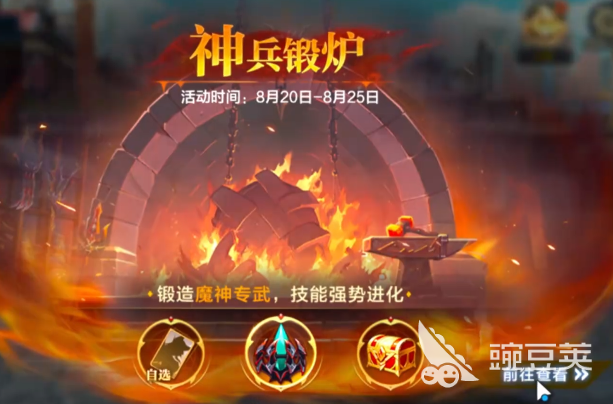 时空猎人觉醒 神兵锻炉玩法详解与升级技巧指南截图