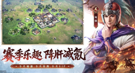三国志王道天下赛季制运营怎么玩 三国志王道天下赛季制运营玩法盘点