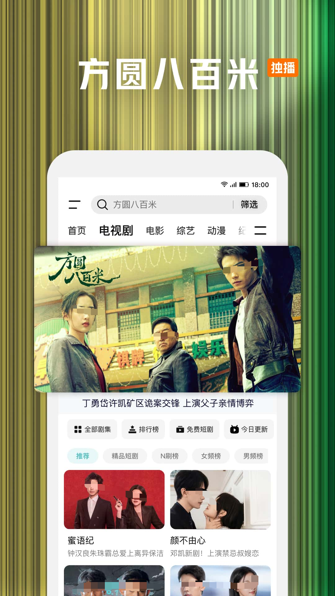 能够不用钱看电视剧的软件有没有 可以免费看电视剧的软件分享截图