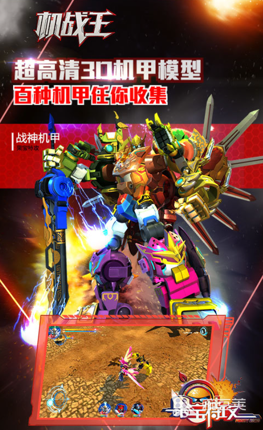 2026机战榜单9分享：精彩机甲战斗游戏before_1