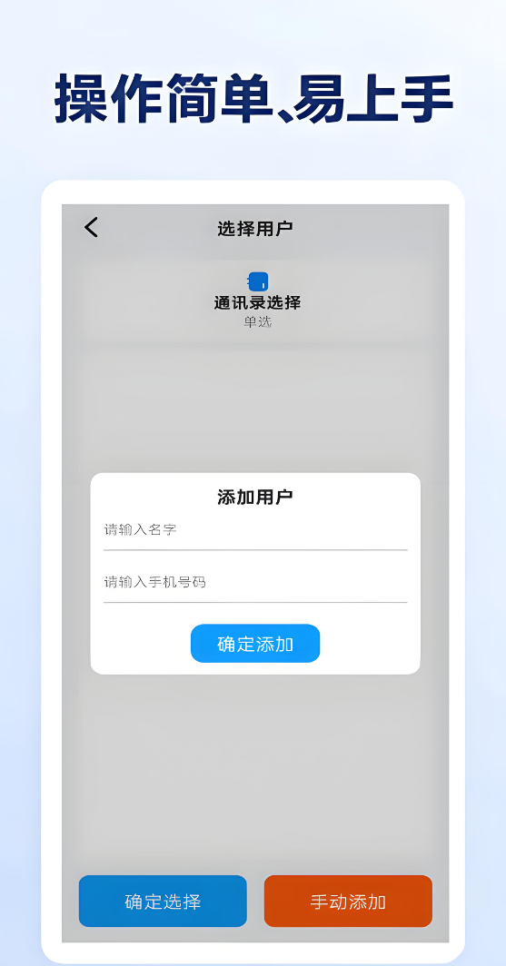 不用钱发短信app都有没有 实用的免费发短信app下载安装链接