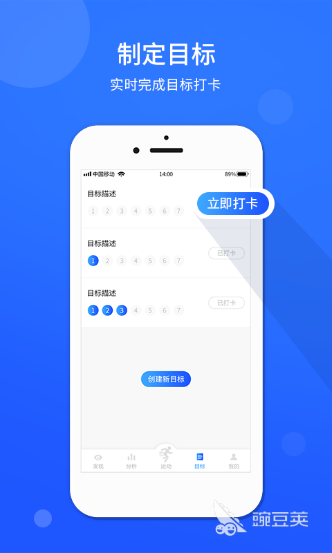 实用运动App分享 实用运动App榜单合集4before_2及功能对比截图