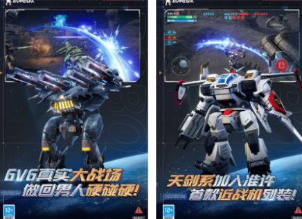 机甲rpg网络游戏有哪几款 2026经典的机甲网游下载分享截图