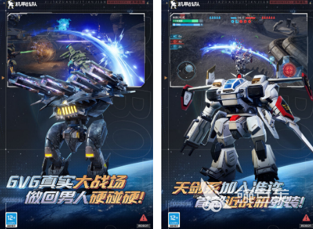 机甲RPG网络游戏分享 2026高经典性机甲主题MMORPG下载指南截图