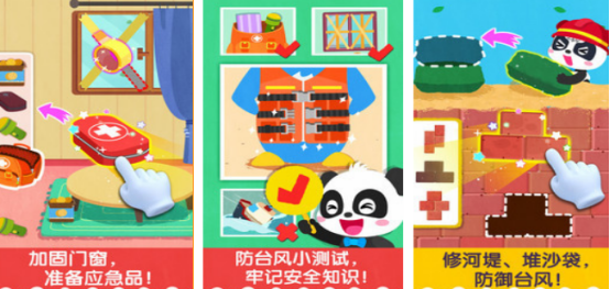 2026火爆的台风主题游戏分享：好玩又经典的台风模拟与冒险游戏榜单截图