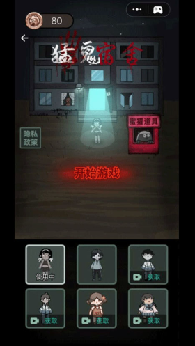 耐玩的猛鬼宿舍的游戏大全