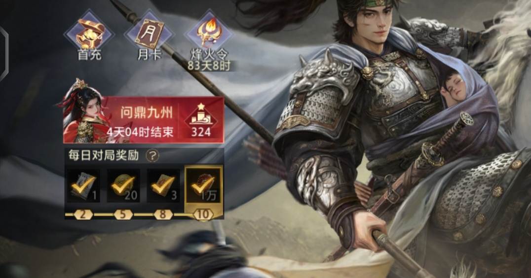 三国百将牌金饼资源获取途径指引 三国百将牌金饼资源怎么获得