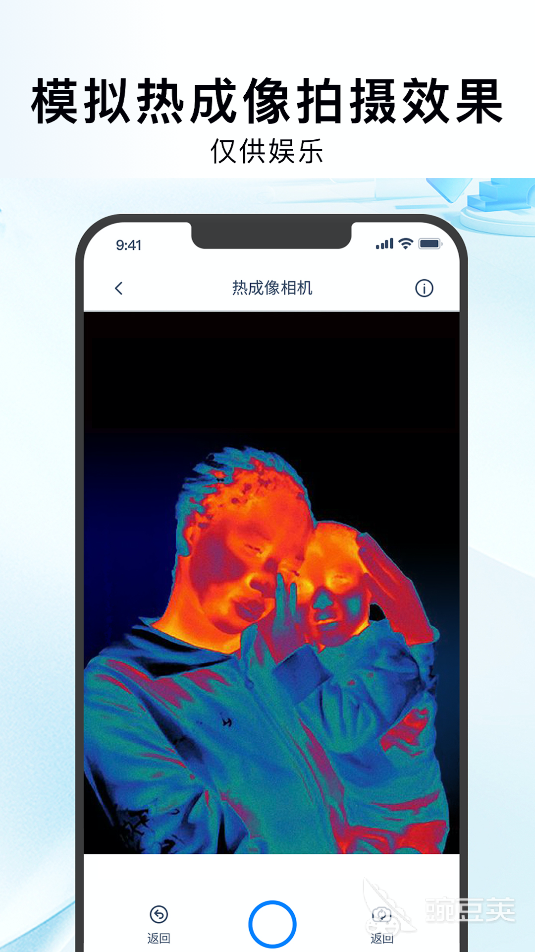 热成像仪App分享 热成像仪App下载榜单合集与实用工具评测截图